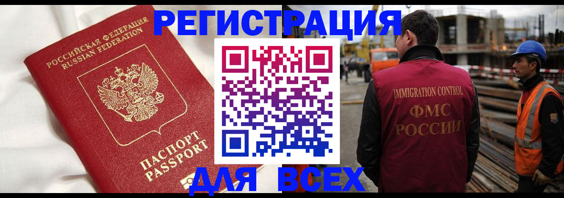 временная регистрация для школы в Нижневартовске