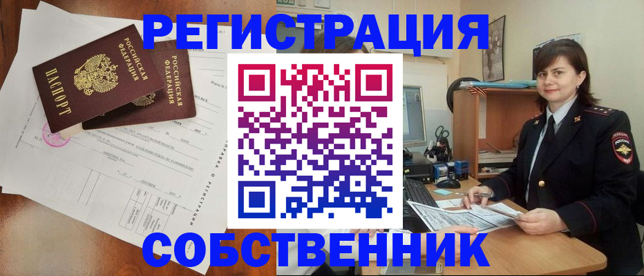 временная регистрация поиск в Нижневартовске