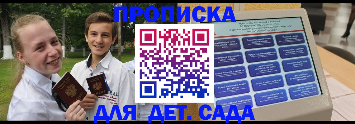 пропишу в квартире в Нижневартовске