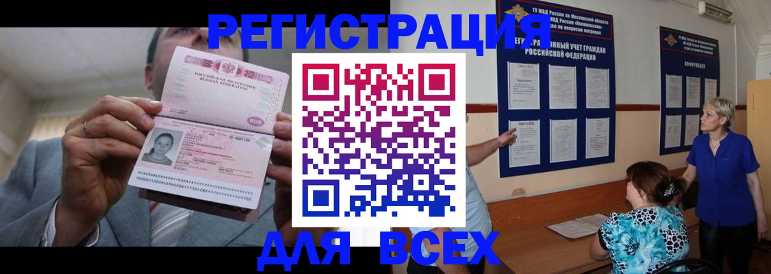 регистрация в Нижневартовске