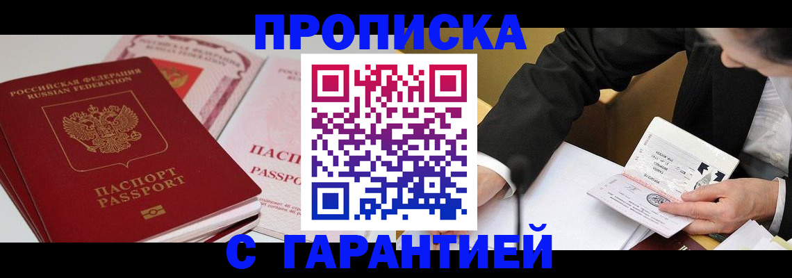 временная регистрация собственник в Нижневартовске