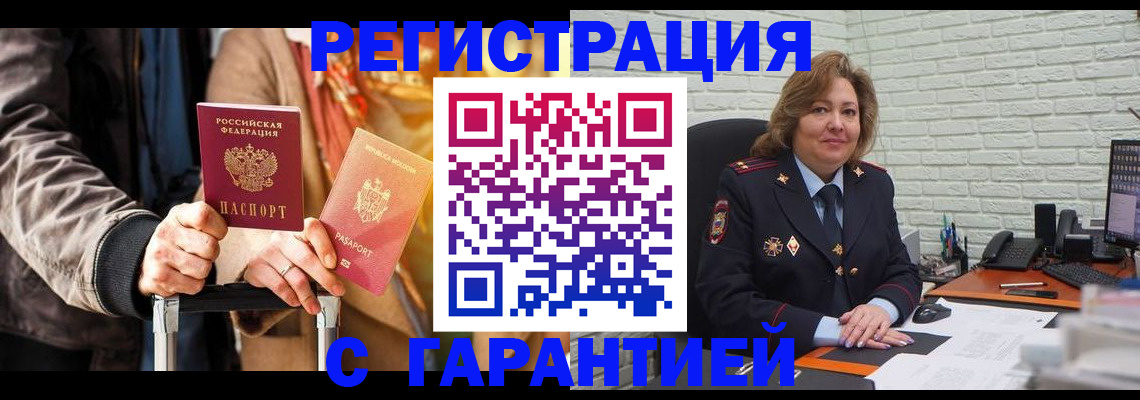 прописка поиск в Нижневартовске