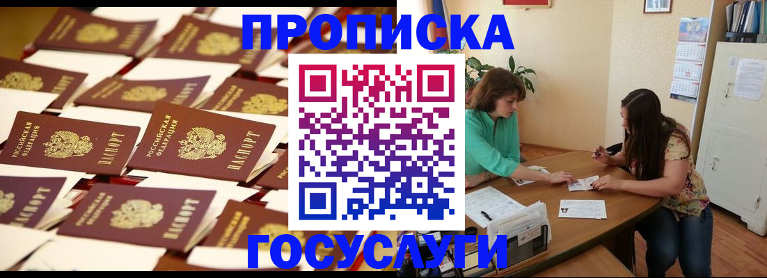 временная регистрация в квартире в Нижневартовске